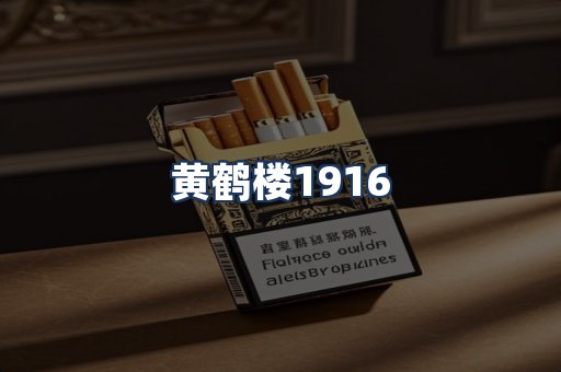 黄鹤楼